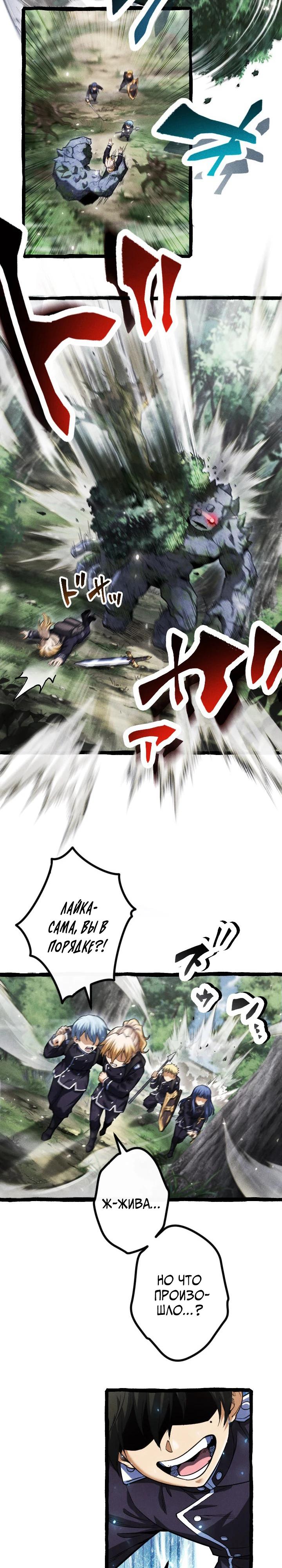 Манга Возвращение первого главы: cильнейший в истории перерождается в потомка через 1000 лет - Глава 14 Страница 19