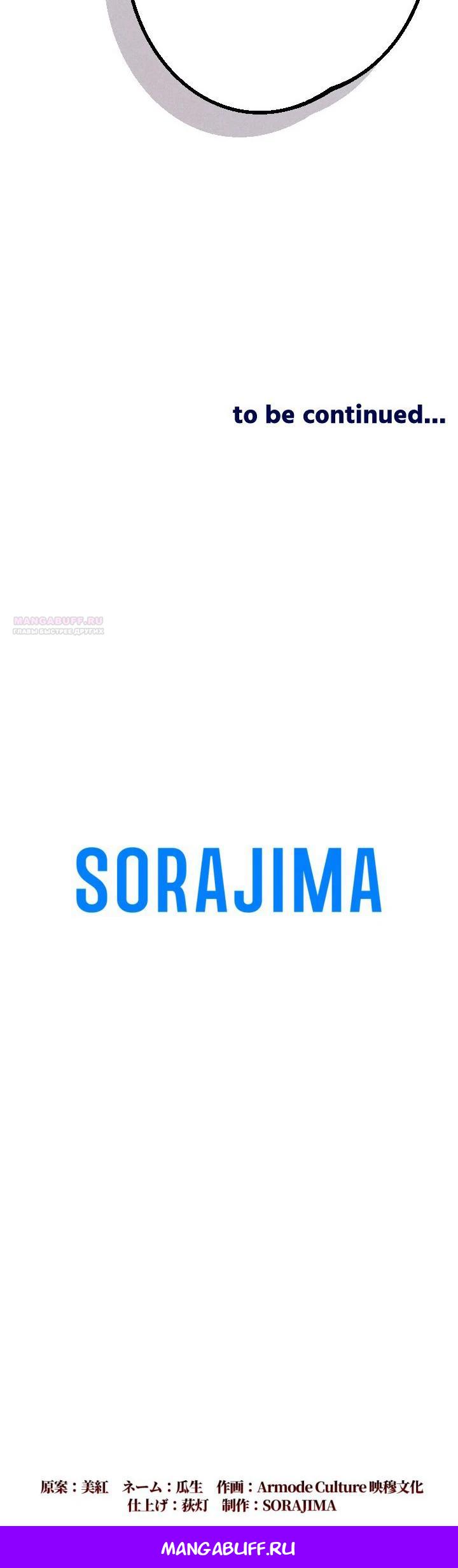 Манга Возвращение первого главы: cильнейший в истории перерождается в потомка через 1000 лет - Глава 14 Страница 21