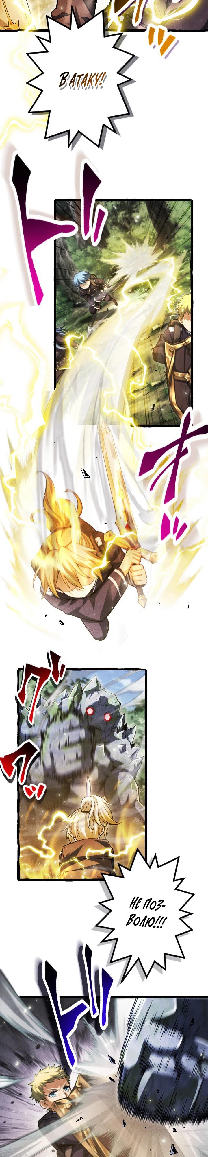 Манга Возвращение первого главы: cильнейший в истории перерождается в потомка через 1000 лет - Глава 14 Страница 12