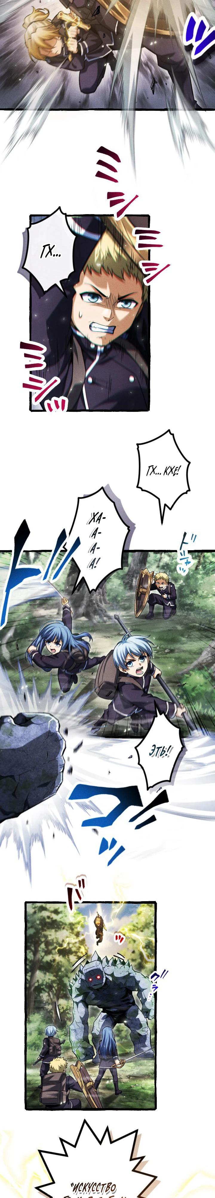 Манга Возвращение первого главы: cильнейший в истории перерождается в потомка через 1000 лет - Глава 14 Страница 13