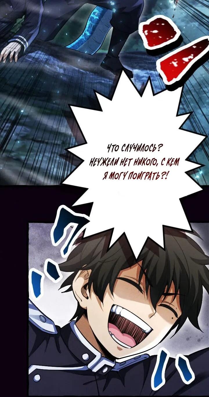 Манга Возвращение первого главы: cильнейший в истории перерождается в потомка через 1000 лет - Глава 13 Страница 4