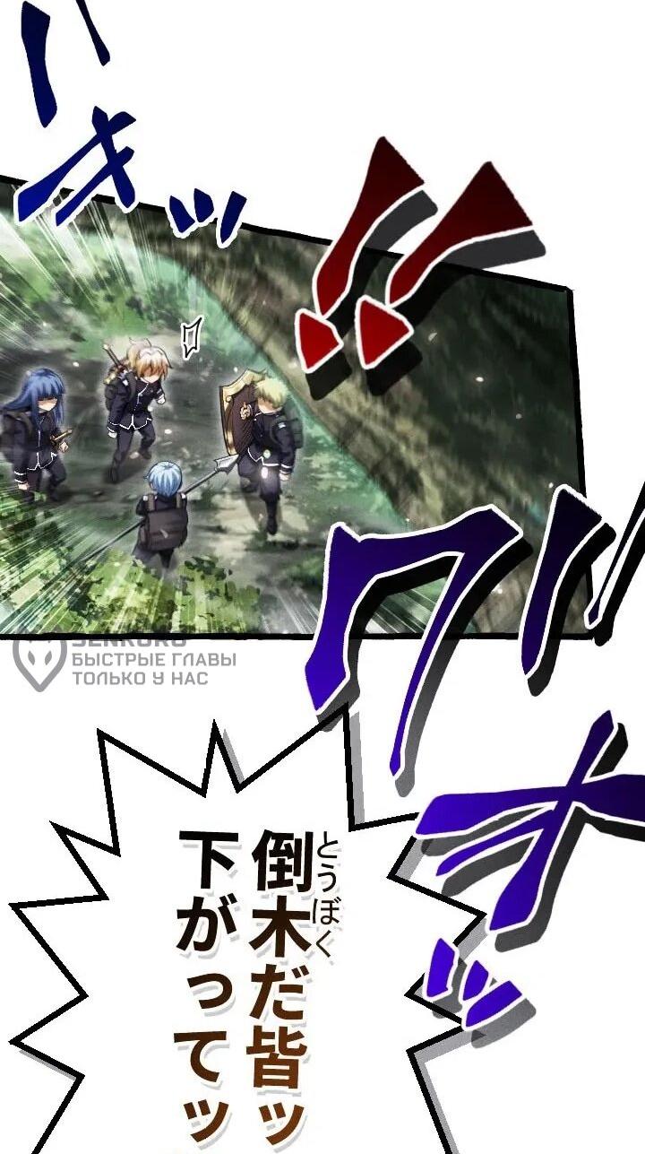 Манга Возвращение первого главы: cильнейший в истории перерождается в потомка через 1000 лет - Глава 13 Страница 34