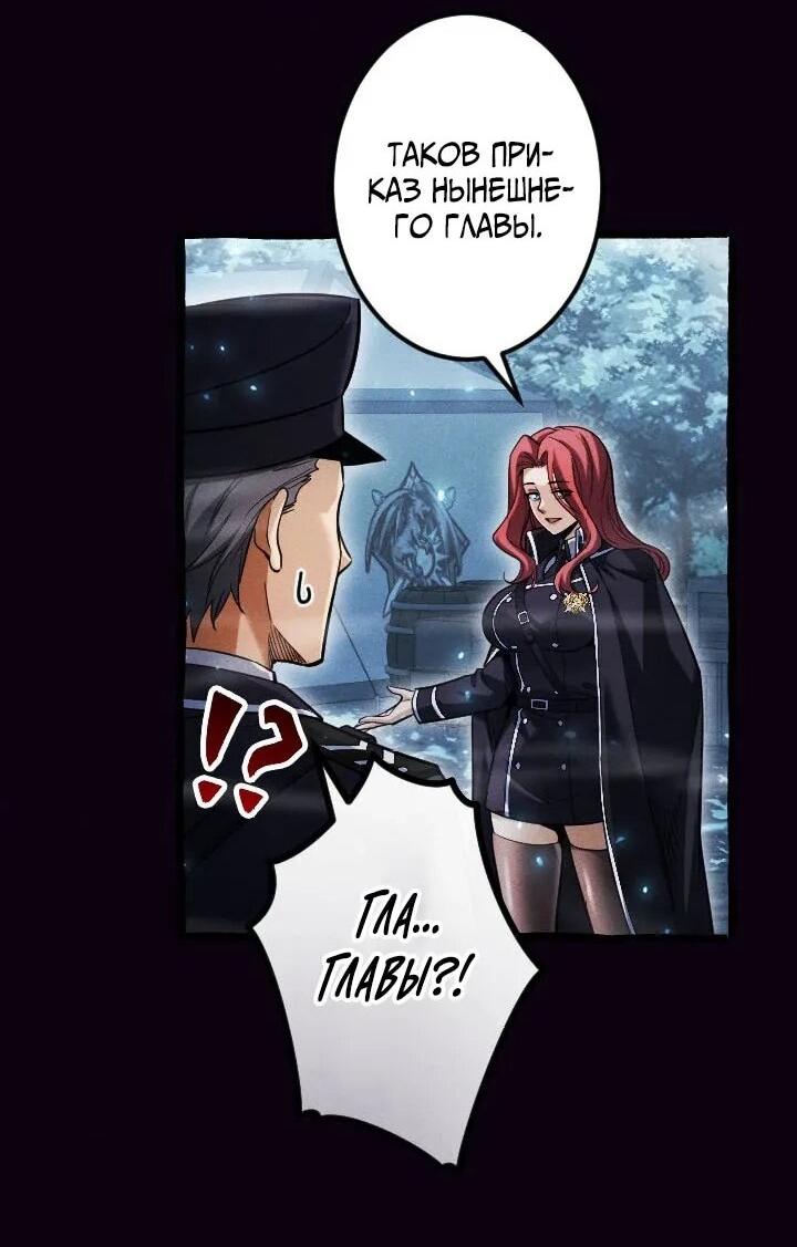 Манга Возвращение первого главы: cильнейший в истории перерождается в потомка через 1000 лет - Глава 13 Страница 28