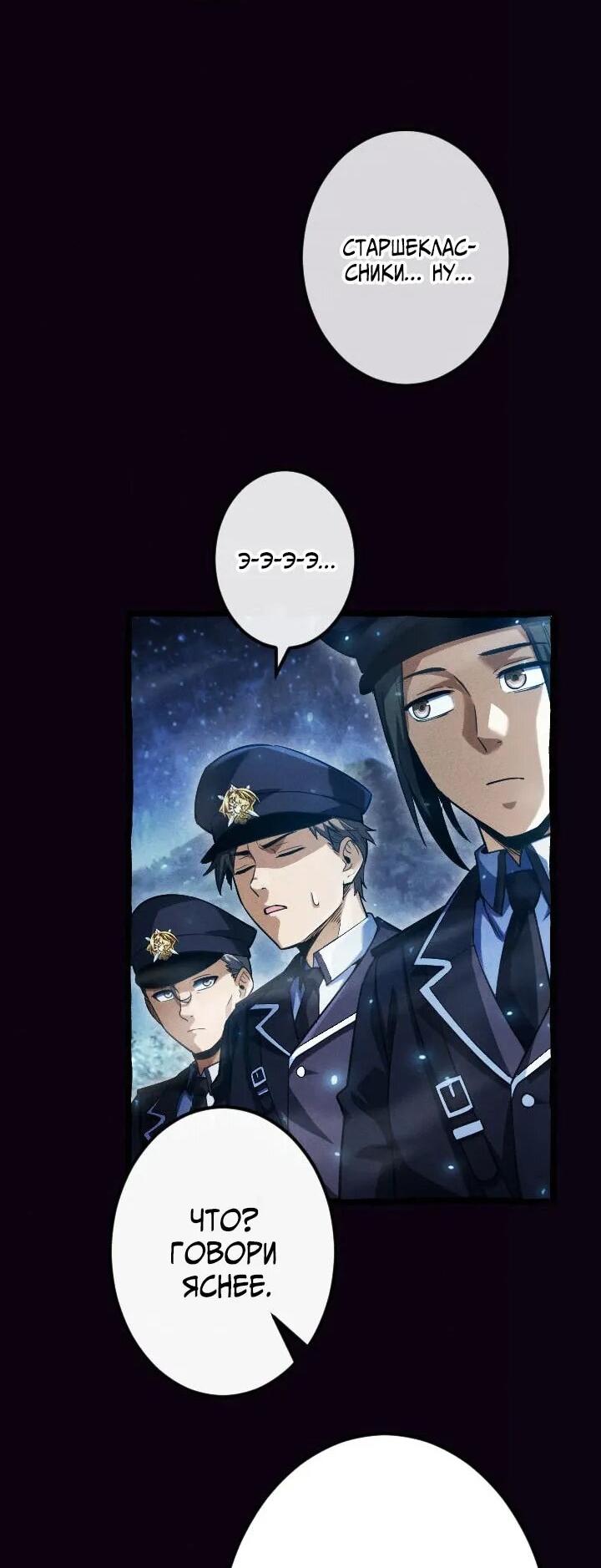 Манга Возвращение первого главы: cильнейший в истории перерождается в потомка через 1000 лет - Глава 13 Страница 16