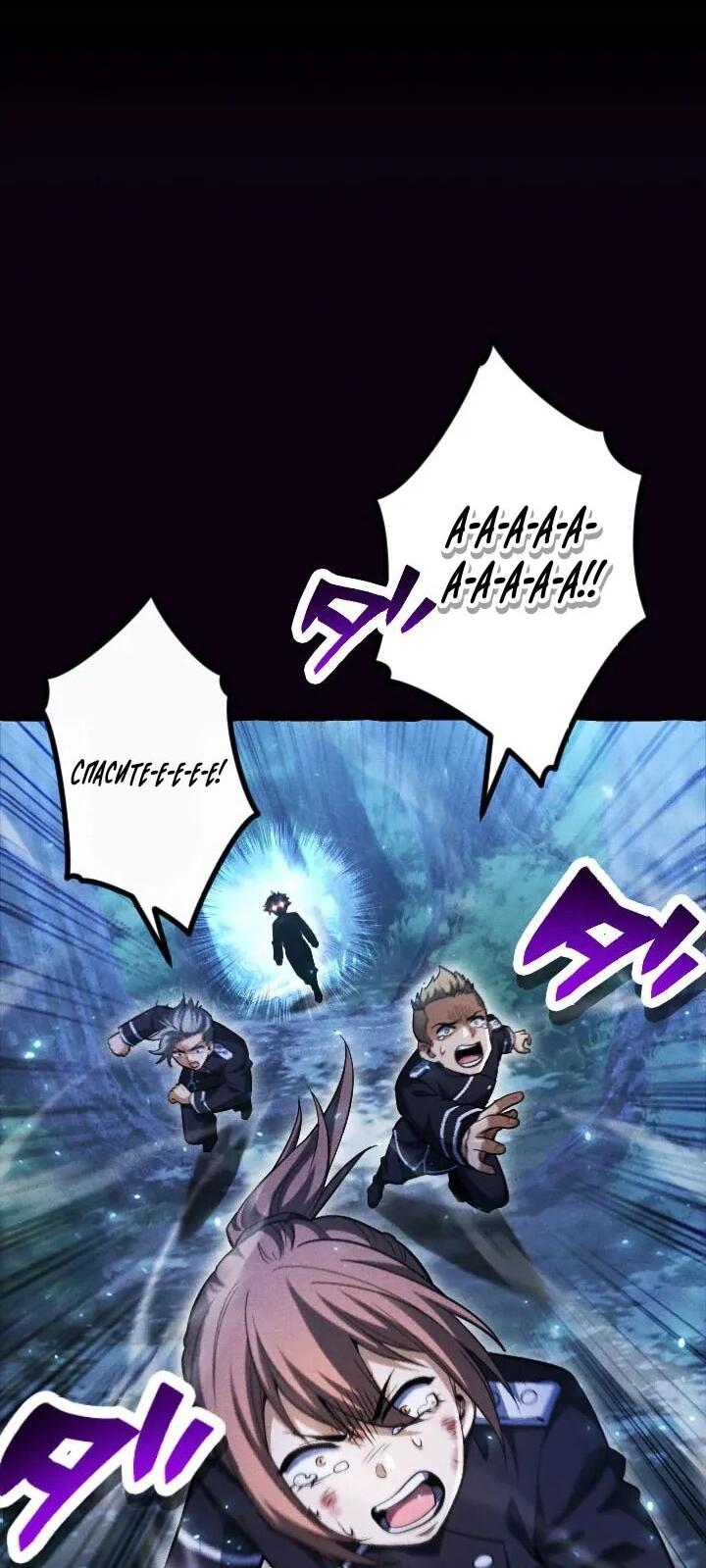 Манга Возвращение первого главы: cильнейший в истории перерождается в потомка через 1000 лет - Глава 13 Страница 2