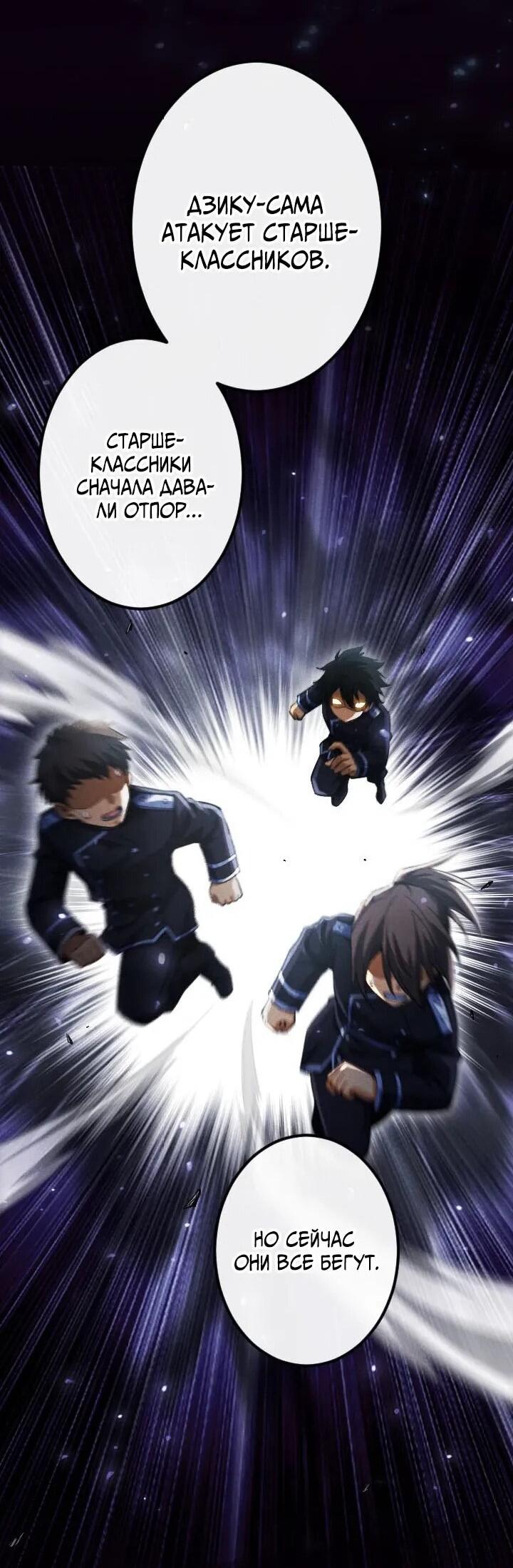 Манга Возвращение первого главы: cильнейший в истории перерождается в потомка через 1000 лет - Глава 13 Страница 19