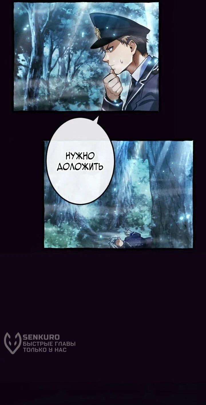 Манга Возвращение первого главы: cильнейший в истории перерождается в потомка через 1000 лет - Глава 13 Страница 13