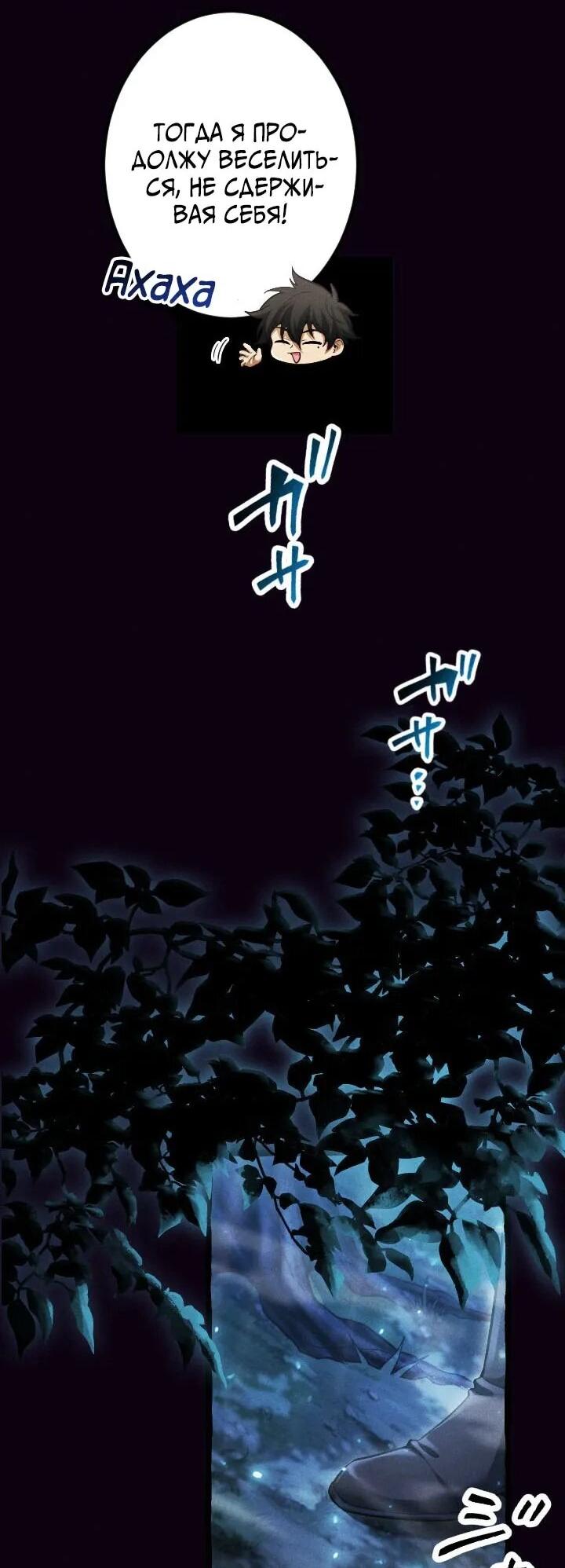 Манга Возвращение первого главы: cильнейший в истории перерождается в потомка через 1000 лет - Глава 13 Страница 10