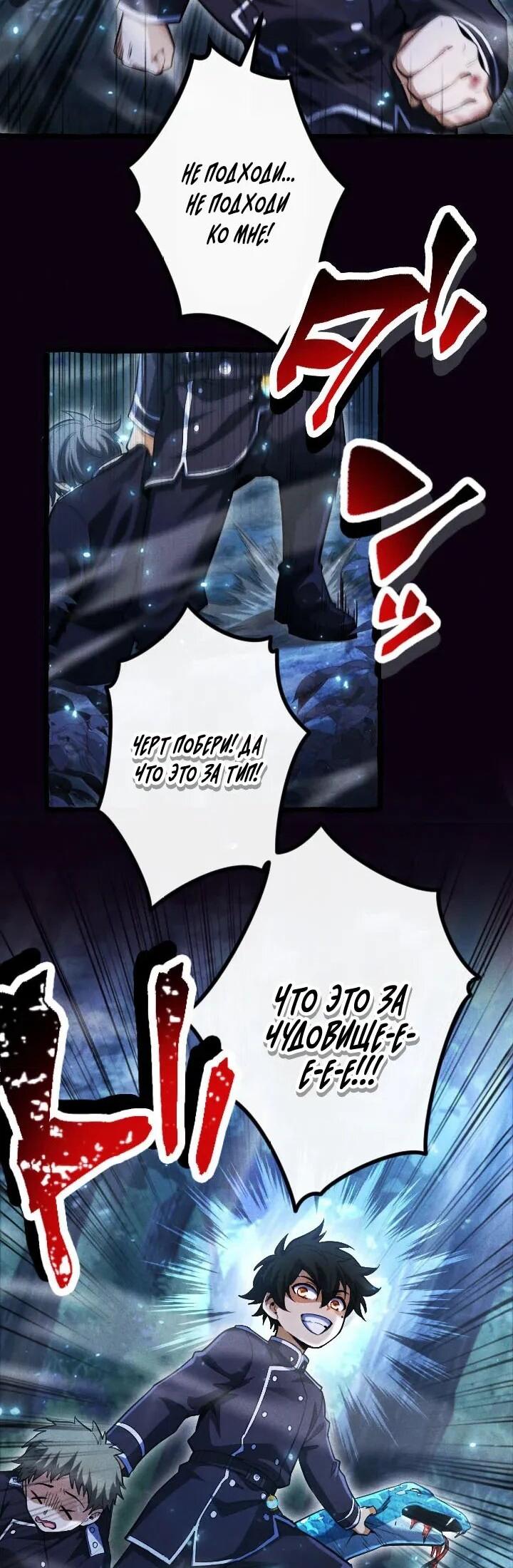 Манга Возвращение первого главы: cильнейший в истории перерождается в потомка через 1000 лет - Глава 13 Страница 3