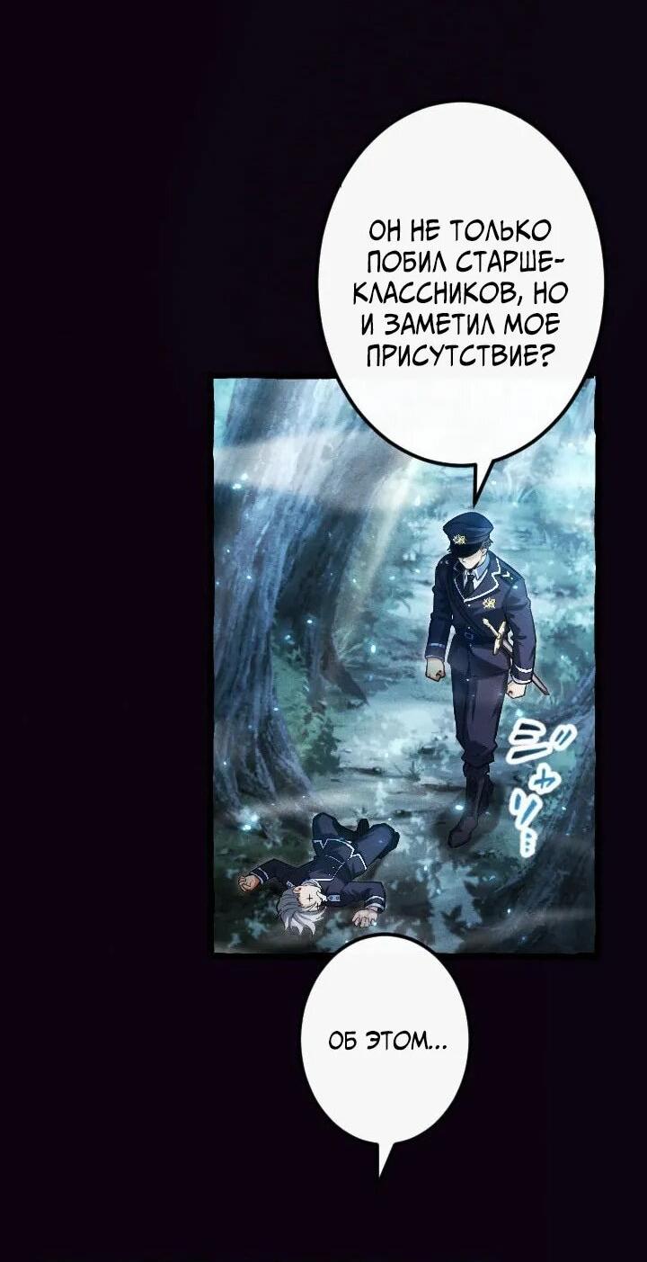 Манга Возвращение первого главы: cильнейший в истории перерождается в потомка через 1000 лет - Глава 13 Страница 12