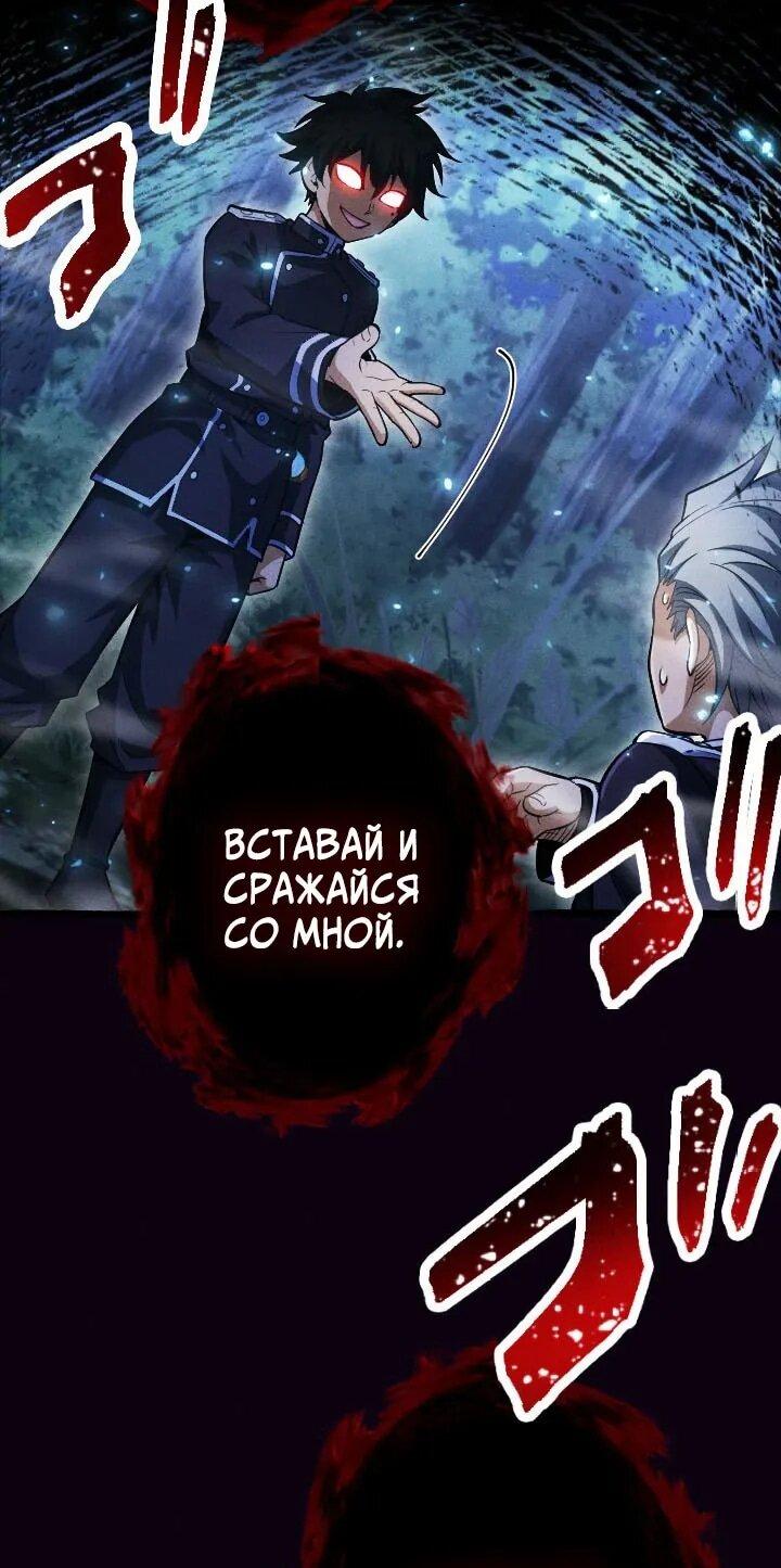 Манга Возвращение первого главы: cильнейший в истории перерождается в потомка через 1000 лет - Глава 13 Страница 6