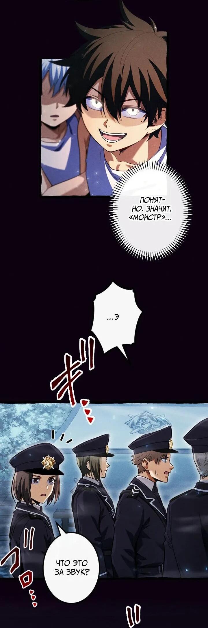 Манга Возвращение первого главы: cильнейший в истории перерождается в потомка через 1000 лет - Глава 13 Страница 24