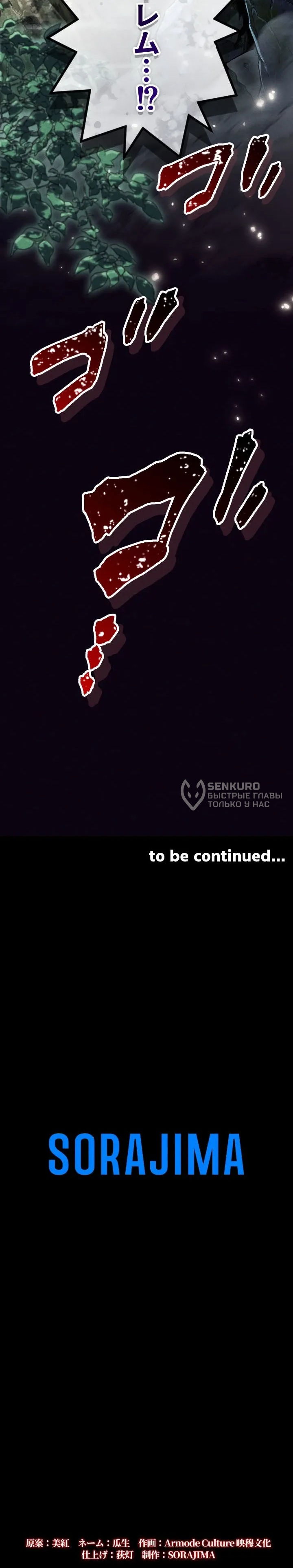 Манга Возвращение первого главы: cильнейший в истории перерождается в потомка через 1000 лет - Глава 13 Страница 38