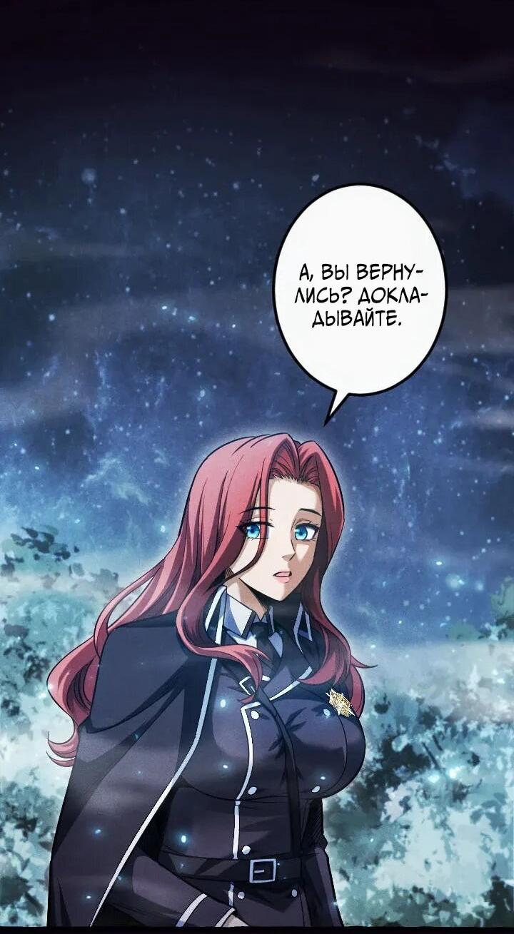 Манга Возвращение первого главы: cильнейший в истории перерождается в потомка через 1000 лет - Глава 13 Страница 14