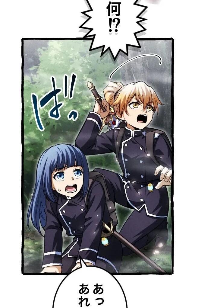 Манга Возвращение первого главы: cильнейший в истории перерождается в потомка через 1000 лет - Глава 13 Страница 36