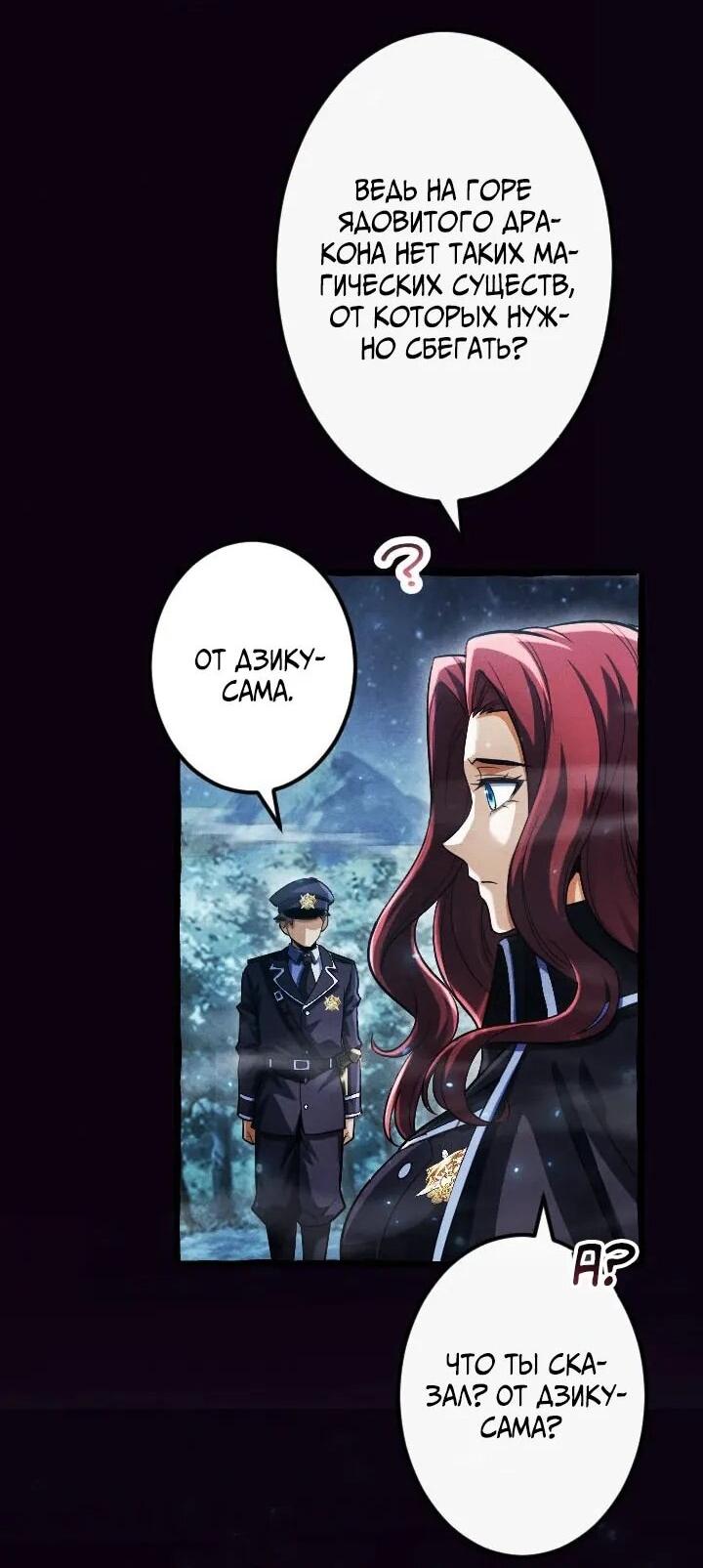 Манга Возвращение первого главы: cильнейший в истории перерождается в потомка через 1000 лет - Глава 13 Страница 18