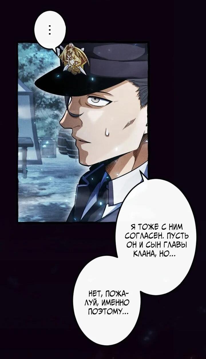 Манга Возвращение первого главы: cильнейший в истории перерождается в потомка через 1000 лет - Глава 13 Страница 21