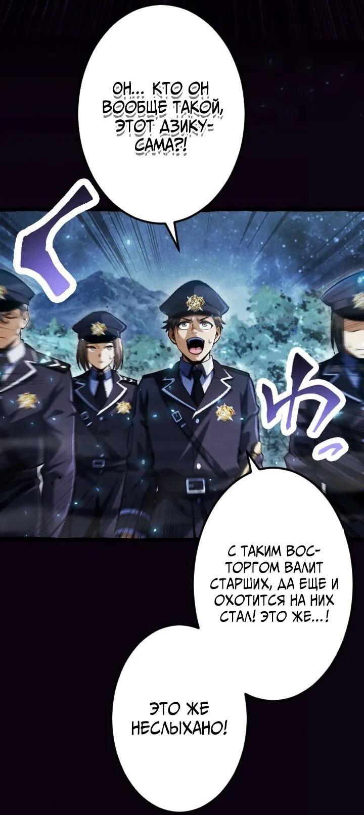 Манга Возвращение первого главы: cильнейший в истории перерождается в потомка через 1000 лет - Глава 13 Страница 20