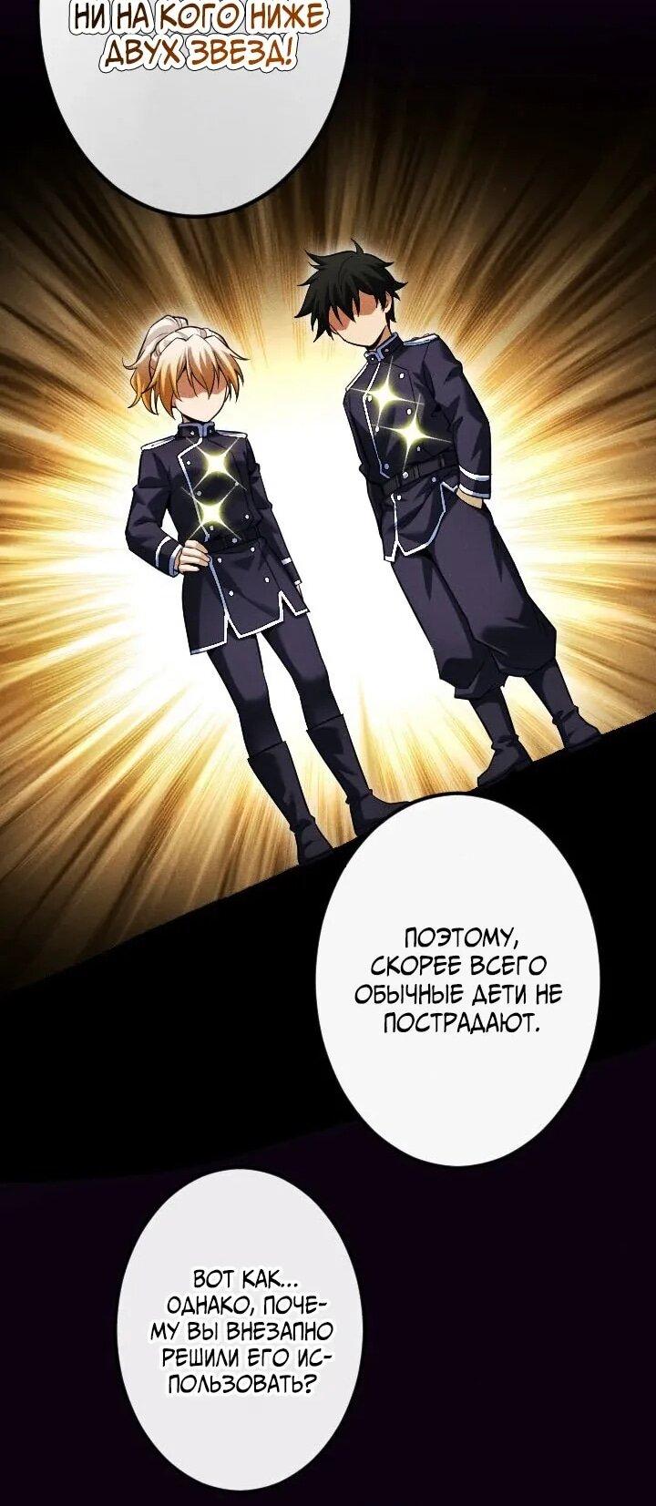 Манга Возвращение первого главы: cильнейший в истории перерождается в потомка через 1000 лет - Глава 13 Страница 27