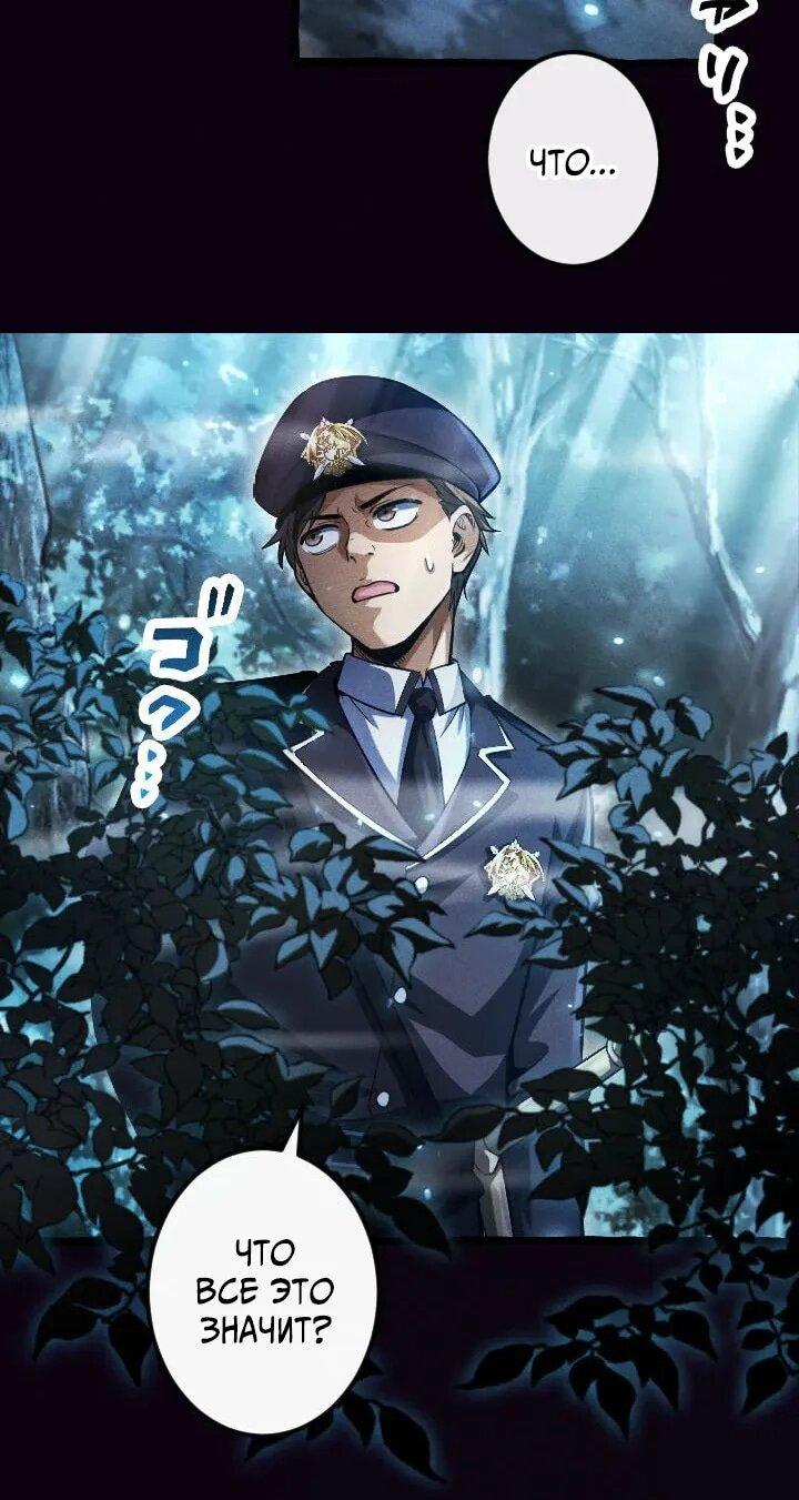 Манга Возвращение первого главы: cильнейший в истории перерождается в потомка через 1000 лет - Глава 13 Страница 11