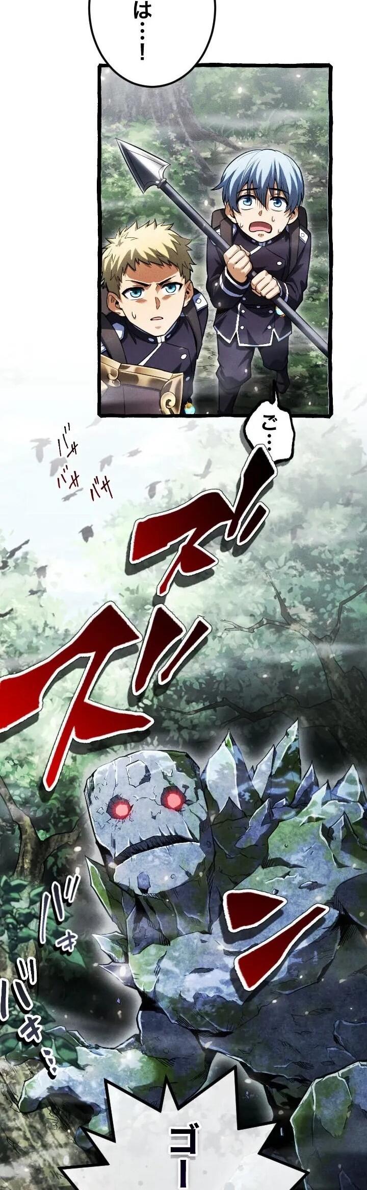 Манга Возвращение первого главы: cильнейший в истории перерождается в потомка через 1000 лет - Глава 13 Страница 37