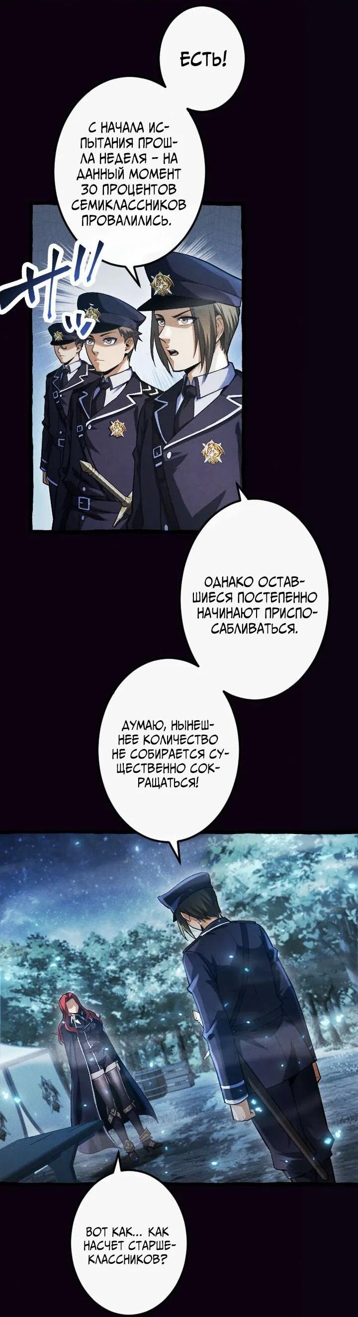 Манга Возвращение первого главы: cильнейший в истории перерождается в потомка через 1000 лет - Глава 13 Страница 15