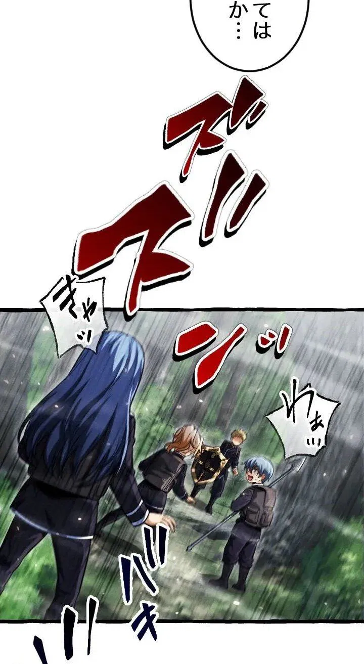 Манга Возвращение первого главы: cильнейший в истории перерождается в потомка через 1000 лет - Глава 13 Страница 33