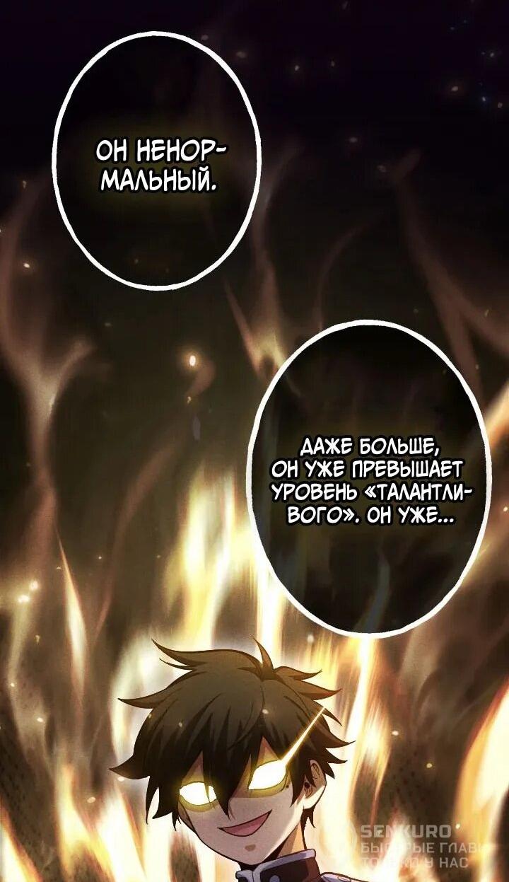 Манга Возвращение первого главы: cильнейший в истории перерождается в потомка через 1000 лет - Глава 13 Страница 22