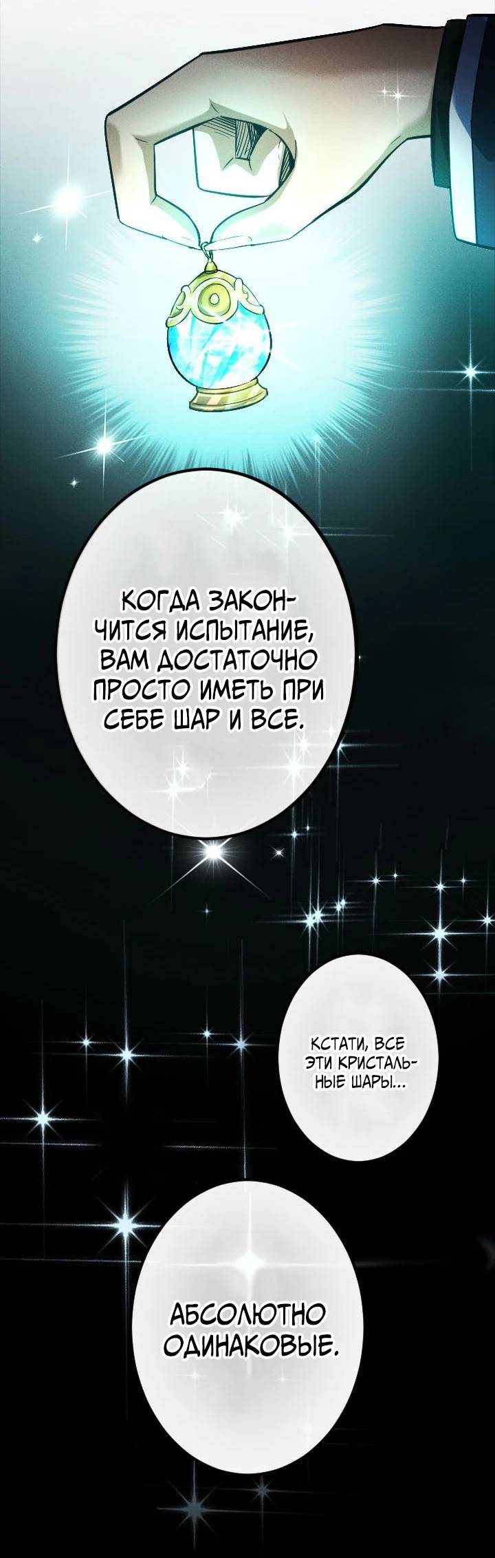 Манга Возвращение первого главы: cильнейший в истории перерождается в потомка через 1000 лет - Глава 11 Страница 16