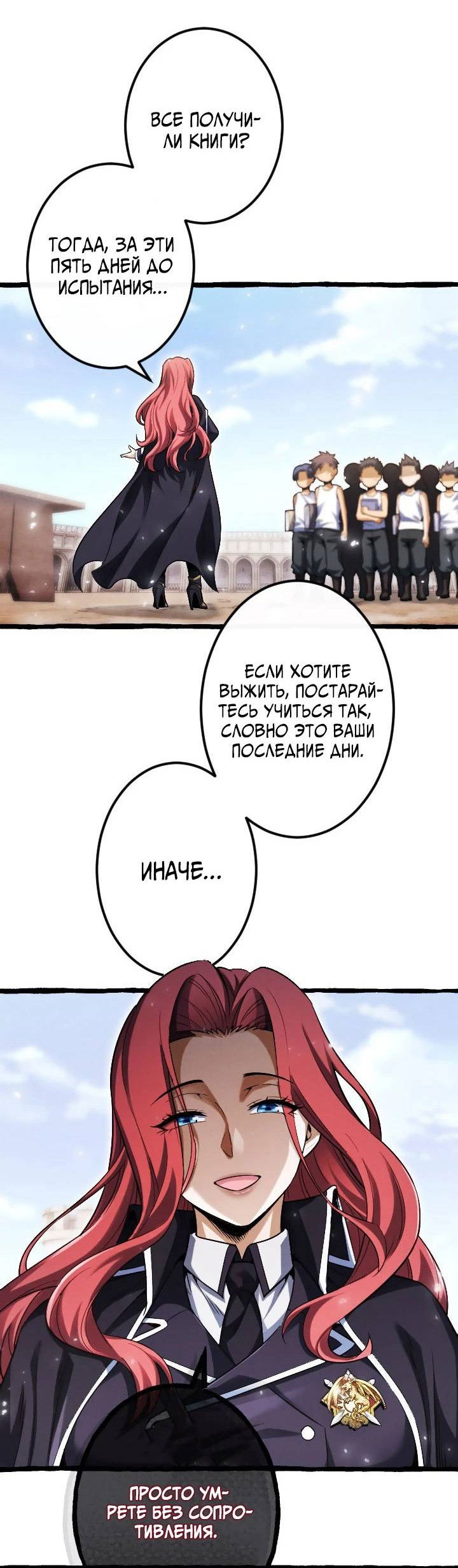 Манга Возвращение первого главы: cильнейший в истории перерождается в потомка через 1000 лет - Глава 10 Страница 58