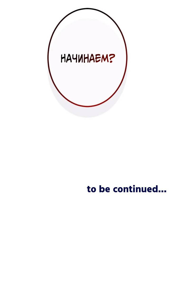 Манга Возвращение первого главы: cильнейший в истории перерождается в потомка через 1000 лет - Глава 10 Страница 70