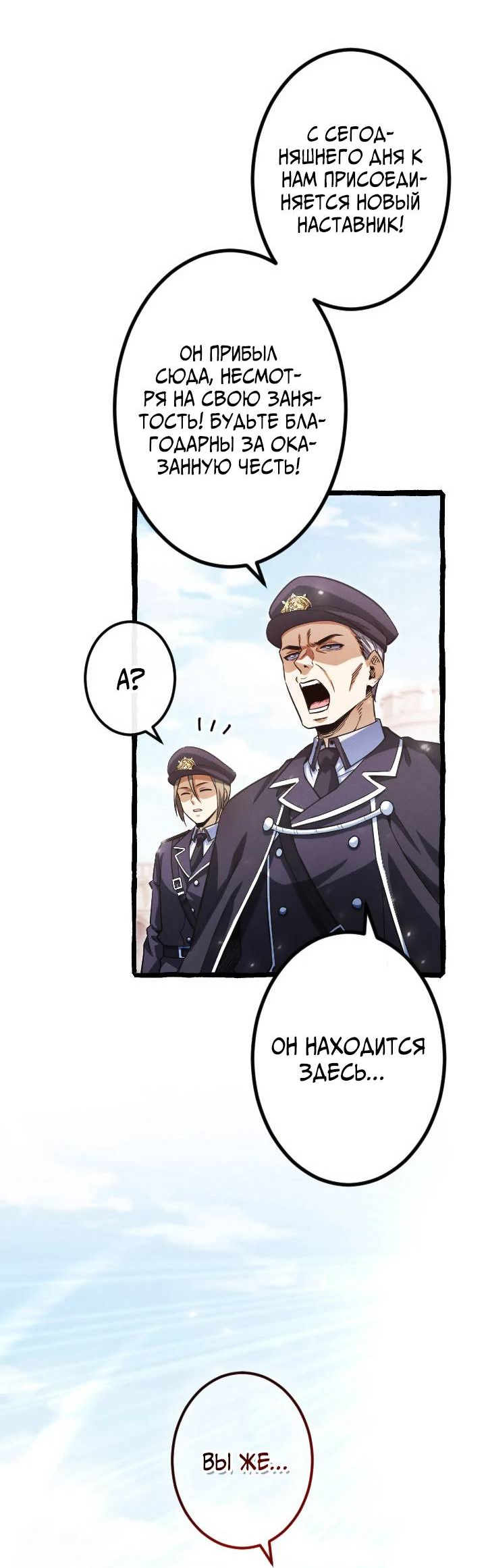 Манга Возвращение первого главы: cильнейший в истории перерождается в потомка через 1000 лет - Глава 10 Страница 19