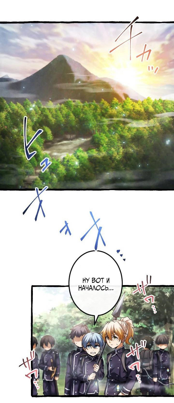 Манга Возвращение первого главы: cильнейший в истории перерождается в потомка через 1000 лет - Глава 10 Страница 68