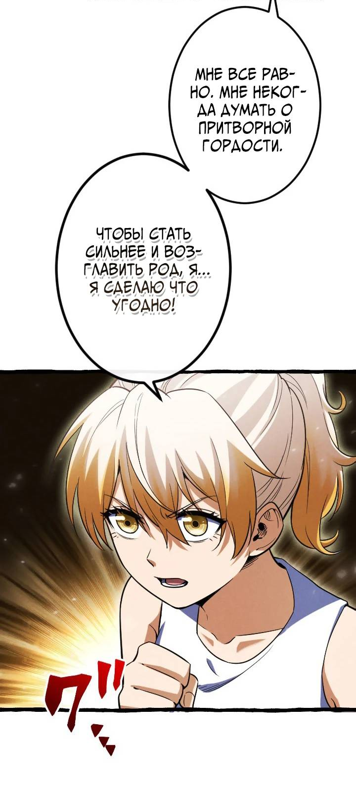 Манга Возвращение первого главы: cильнейший в истории перерождается в потомка через 1000 лет - Глава 10 Страница 12