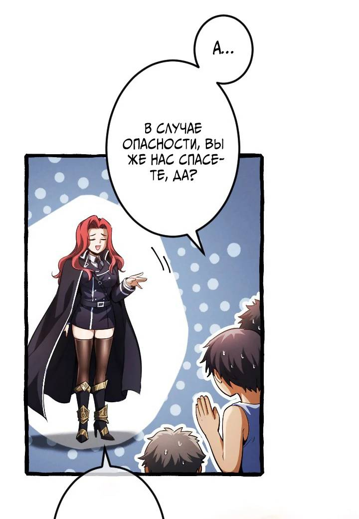 Манга Возвращение первого главы: cильнейший в истории перерождается в потомка через 1000 лет - Глава 10 Страница 48