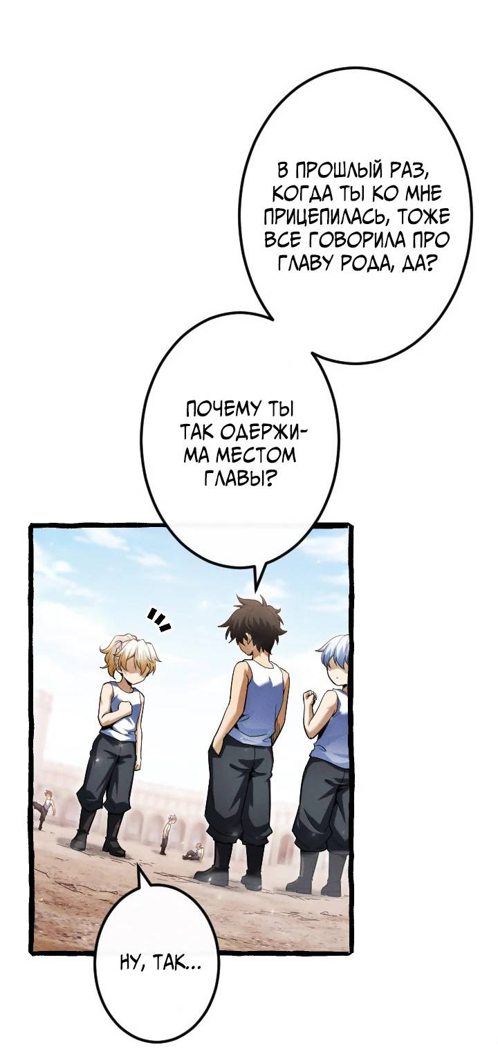 Манга Возвращение первого главы: cильнейший в истории перерождается в потомка через 1000 лет - Глава 10 Страница 13