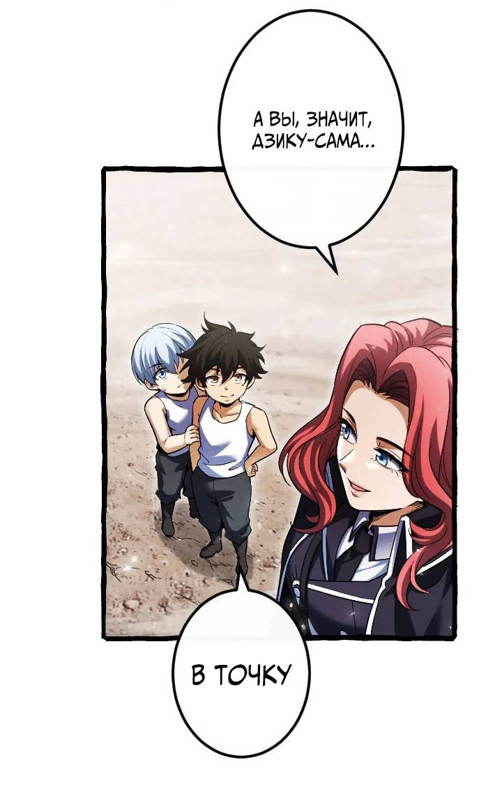 Манга Возвращение первого главы: cильнейший в истории перерождается в потомка через 1000 лет - Глава 10 Страница 25