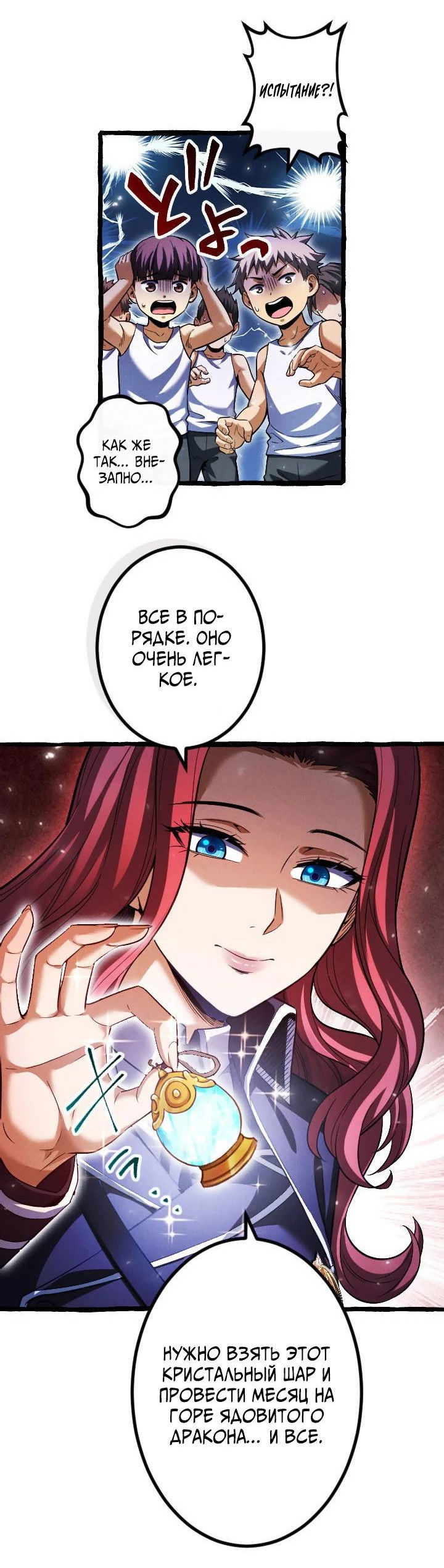 Манга Возвращение первого главы: cильнейший в истории перерождается в потомка через 1000 лет - Глава 10 Страница 35