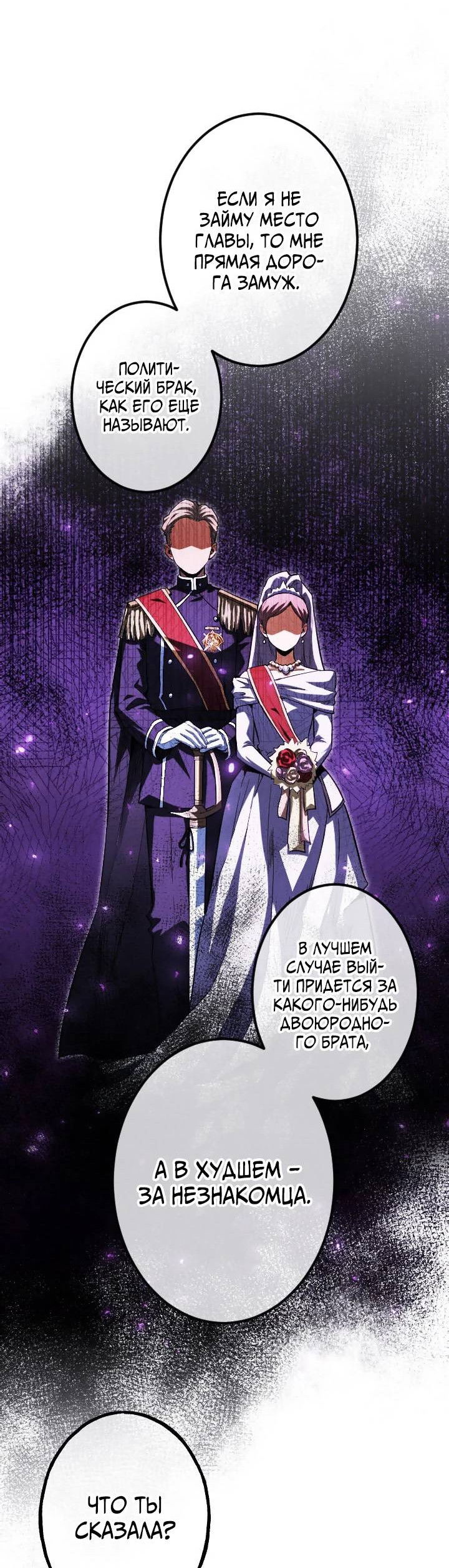 Манга Возвращение первого главы: cильнейший в истории перерождается в потомка через 1000 лет - Глава 10 Страница 14