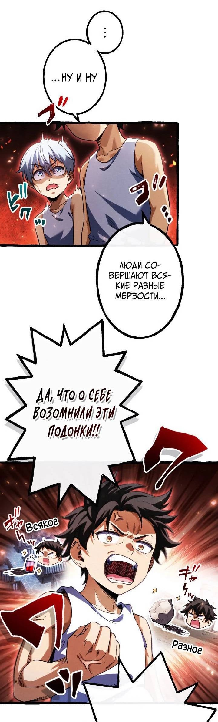 Манга Возвращение первого главы: cильнейший в истории перерождается в потомка через 1000 лет - Глава 10 Страница 16