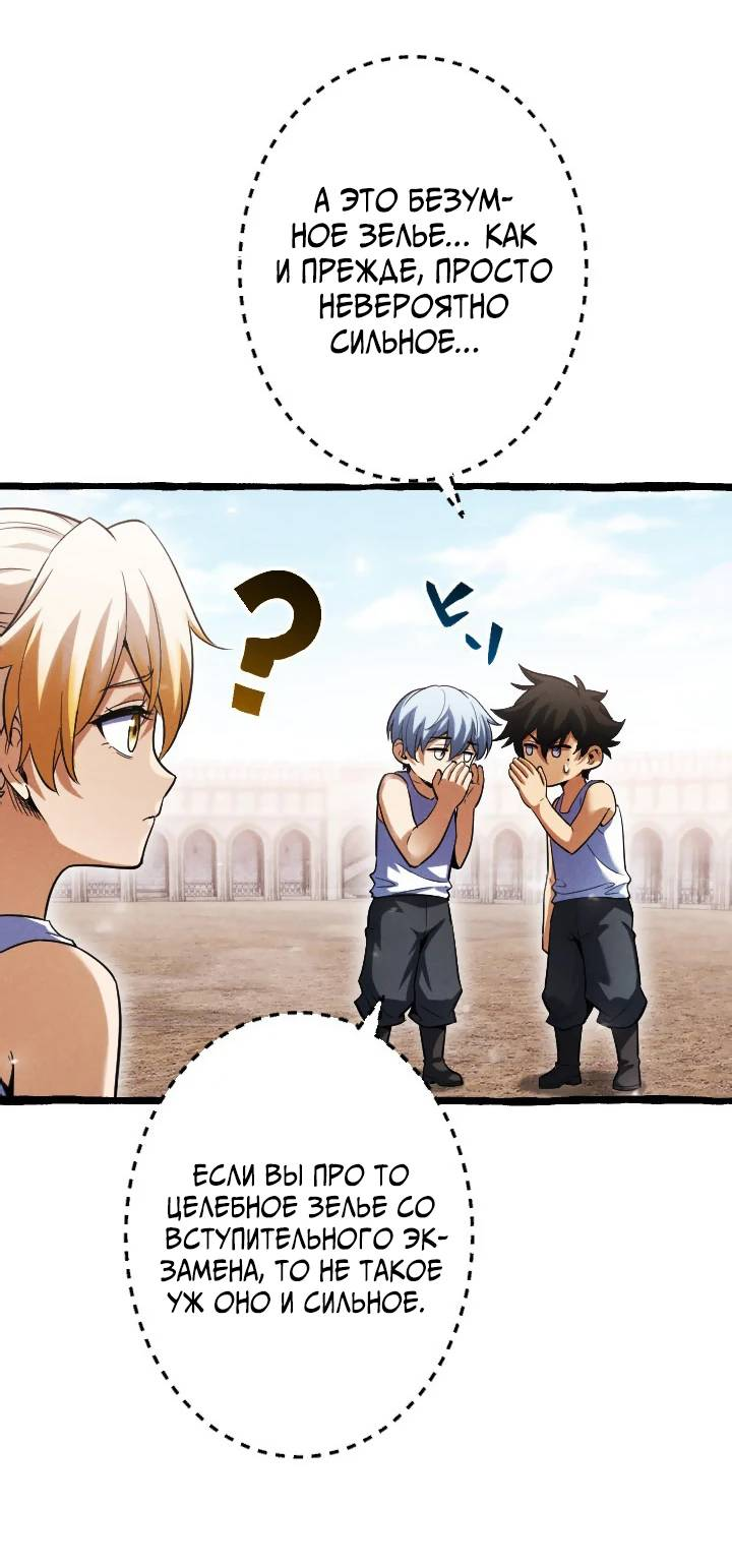 Манга Возвращение первого главы: cильнейший в истории перерождается в потомка через 1000 лет - Глава 10 Страница 6