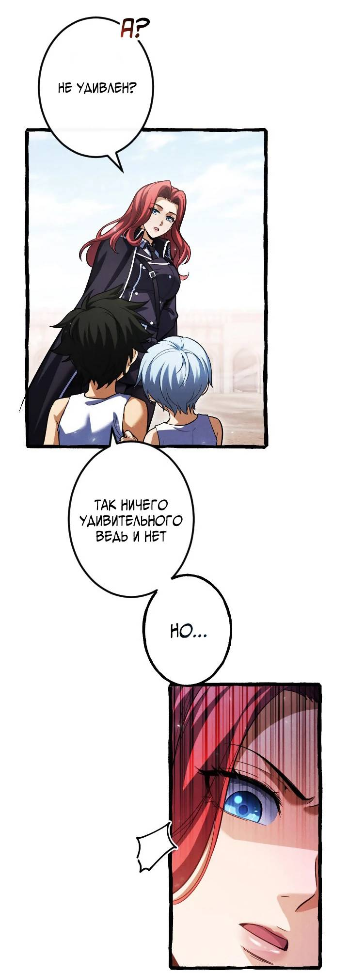 Манга Возвращение первого главы: cильнейший в истории перерождается в потомка через 1000 лет - Глава 10 Страница 26