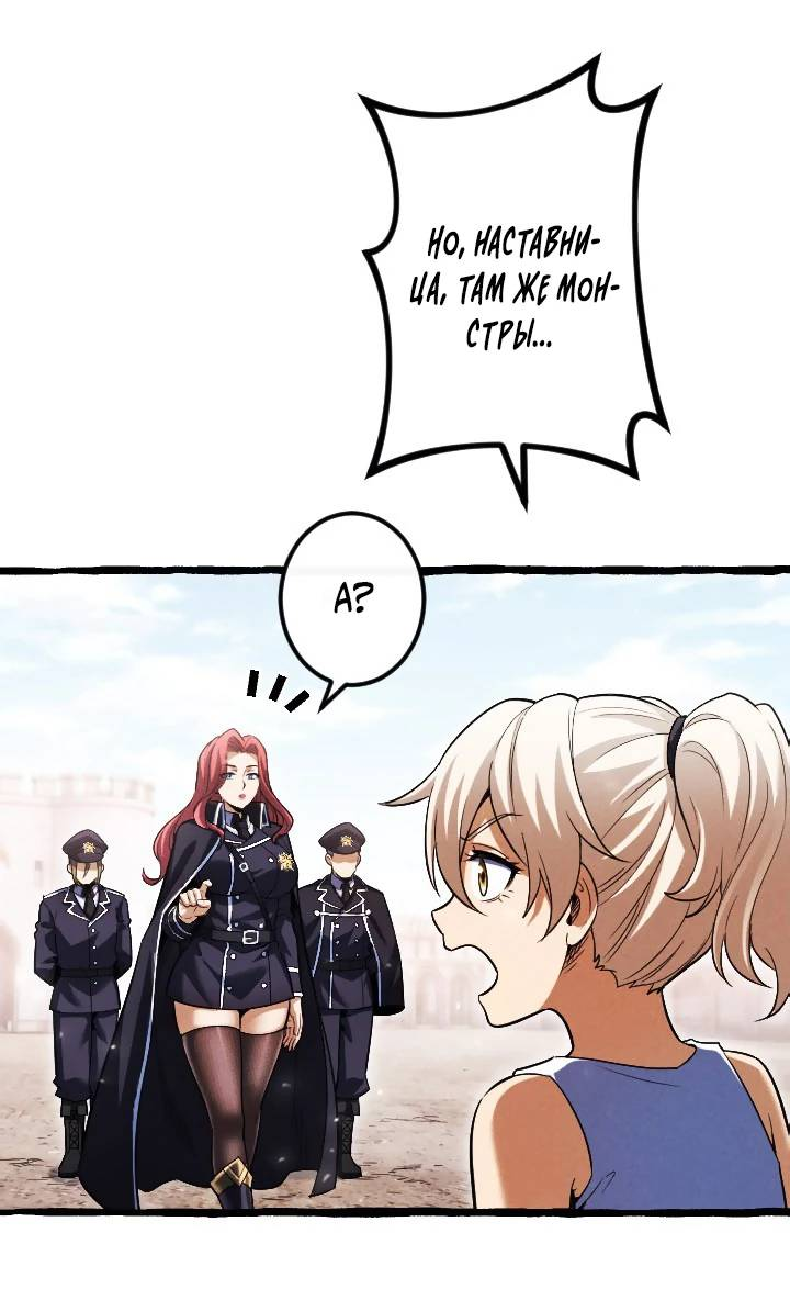 Манга Возвращение первого главы: cильнейший в истории перерождается в потомка через 1000 лет - Глава 10 Страница 42