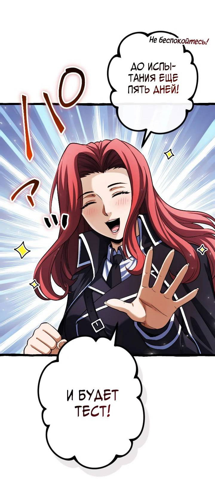 Манга Возвращение первого главы: cильнейший в истории перерождается в потомка через 1000 лет - Глава 10 Страница 45