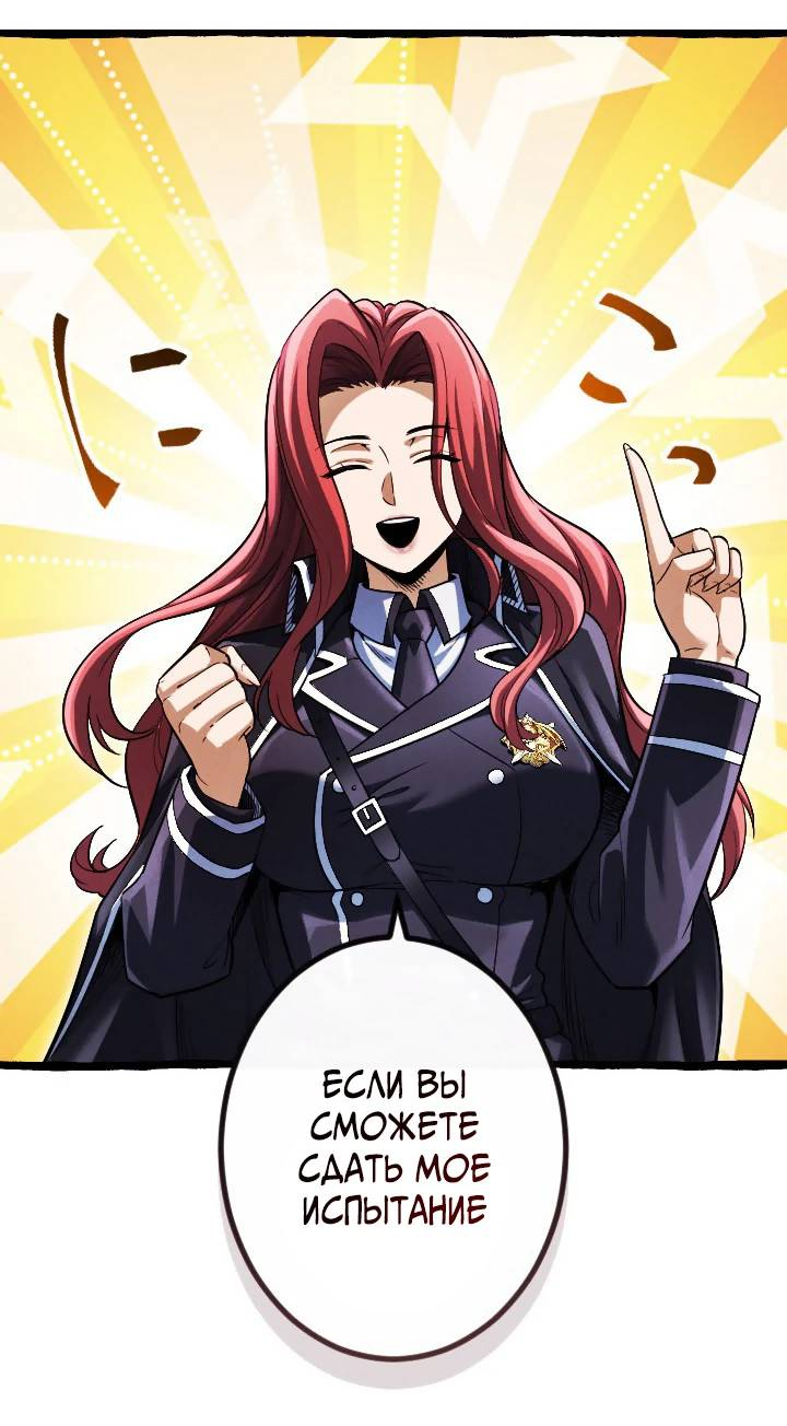 Манга Возвращение первого главы: cильнейший в истории перерождается в потомка через 1000 лет - Глава 10 Страница 34