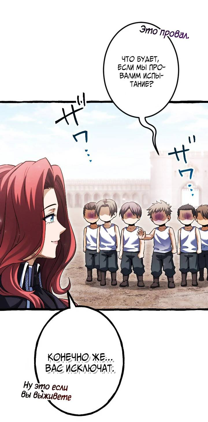 Манга Возвращение первого главы: cильнейший в истории перерождается в потомка через 1000 лет - Глава 10 Страница 40