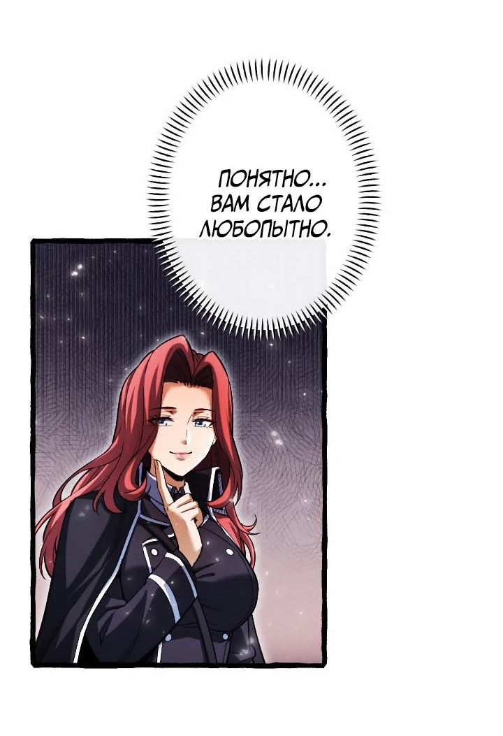 Манга Возвращение первого главы: cильнейший в истории перерождается в потомка через 1000 лет - Глава 10 Страница 28