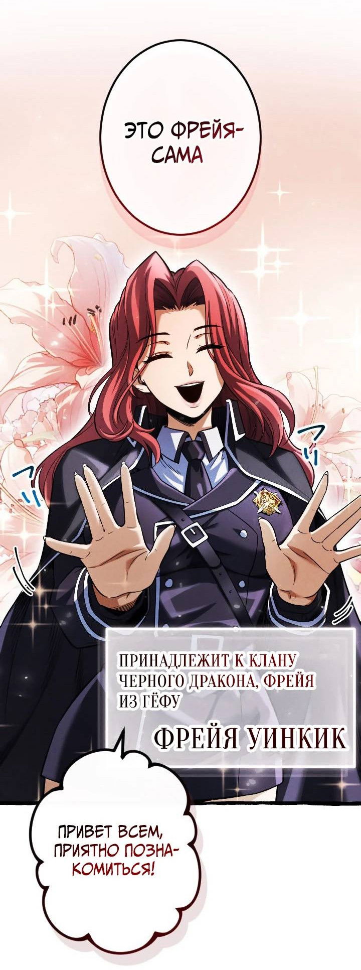 Манга Возвращение первого главы: cильнейший в истории перерождается в потомка через 1000 лет - Глава 10 Страница 24