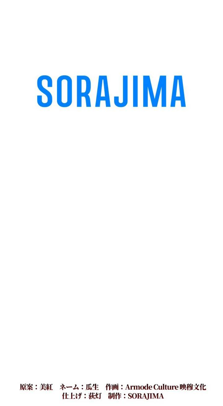 Манга Возвращение первого главы: cильнейший в истории перерождается в потомка через 1000 лет - Глава 10 Страница 71