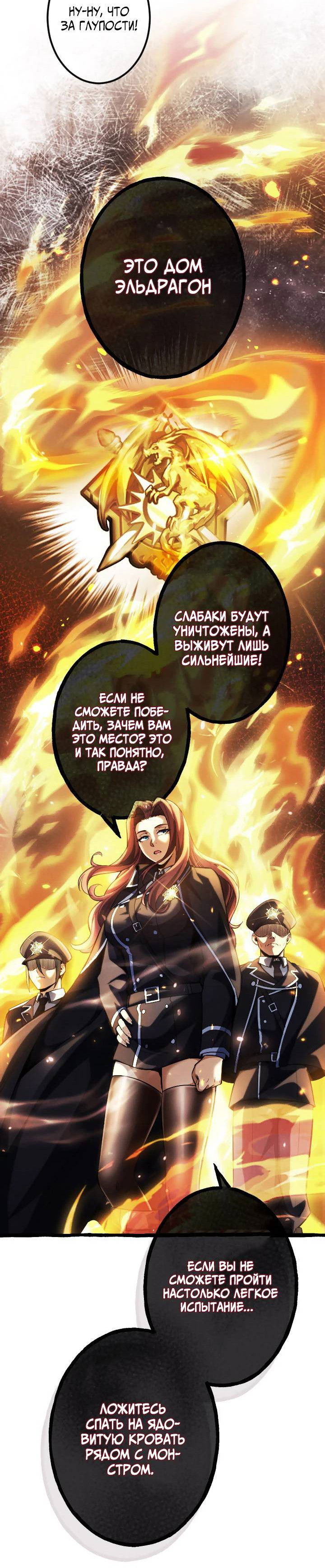 Манга Возвращение первого главы: cильнейший в истории перерождается в потомка через 1000 лет - Глава 10 Страница 49